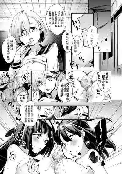 Joshikousei ga Seifuku Sugata de Ecchi na Koto o Shiteiru you desu!