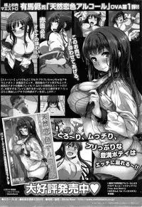 COMIC SIGMA 2014-11 Vol.82