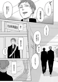 [ko] Dousei kara Hajimemashita. [Digital]