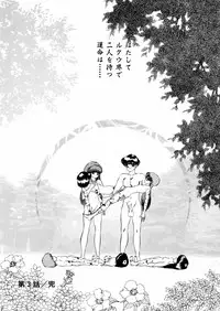 [Eiri Kiku] Ingyaku Majyou