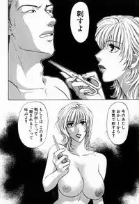 [Konjoh Natsumi] Hoshigari no Nedari na Vol.2