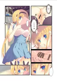 Densha de yonde wa ikemasen.