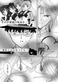 [Eiri] Demande x Usagi Manga (Bishoujo Senshi Sailor Moon)