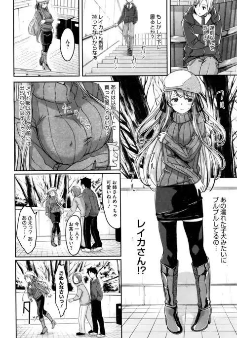 Reika wa Karei na Boku no Maid Ch. 1-6