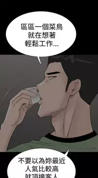 one woman brothel 楼凤 Ch.43~47END [Chinese]中文