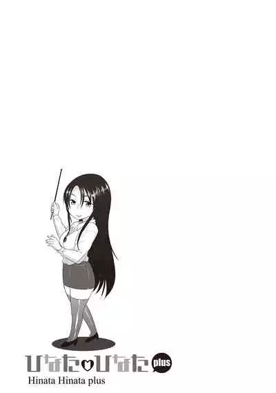 Hinata Hinata plus