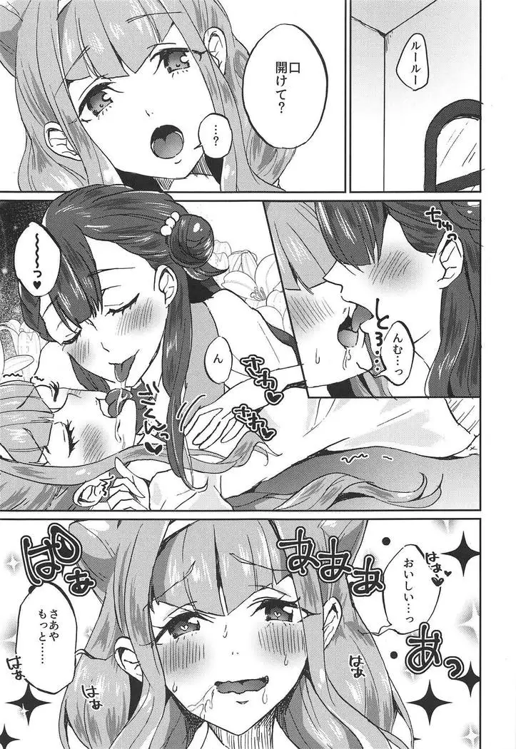 Kawaii Kawaii Watashi no Tenshi-chan-tachi