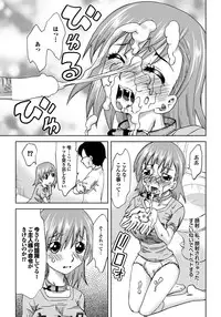 COMIC Purumelo 2010-11 [Digital]