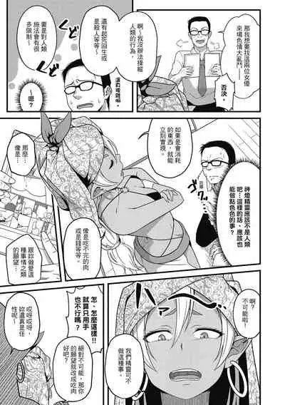 Pakohame Party | 與人連結的啪啪派對