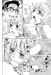 Men's Young Special IKAZUCHI 2010-09 Vol.15 [Digital]