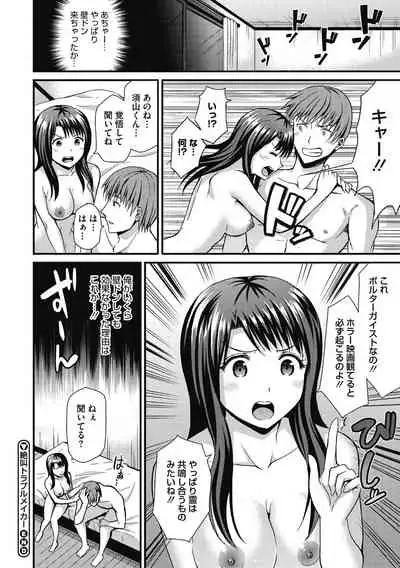 Himitsu no Kichi Akatsuki