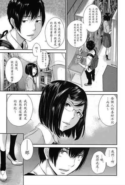 Seifuku Shijou Shugi