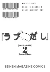 [St. Rio (Kitty, Kouenji Rei)] Love Dashi 2 (Love Hina) [English] [EHCOVE]