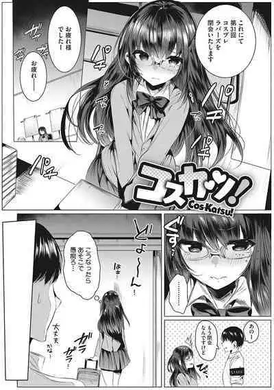 [Amamiya Mizuki] Kimochi Ii Ecchi Shiyo - Let's feel good H♡ [Digital]