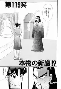 Kenjiro Kakimoto - Futari Kurashi 09 (Japanese)