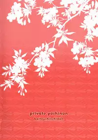 (C95) [Kaitoushinshidan (Kaishinshi)] Private Yoshinon (THE IDOLM@STER CINDERELLA GIRLS)