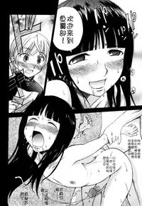 [Kamirenjaku Sanpei] Anal Angel Ch. 0-5 [Chinese] [不冠名汉化]