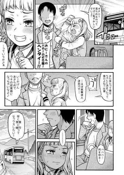 JYOJIZM AFTER SUMMER & AUTUMN