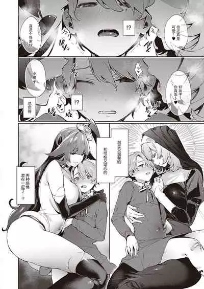 Yokubou Pandora 20 | 欲望潘多拉 20