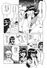 [Makita Aoi] Kyouteki Kagaku Club - Welcome Science of Madness Club