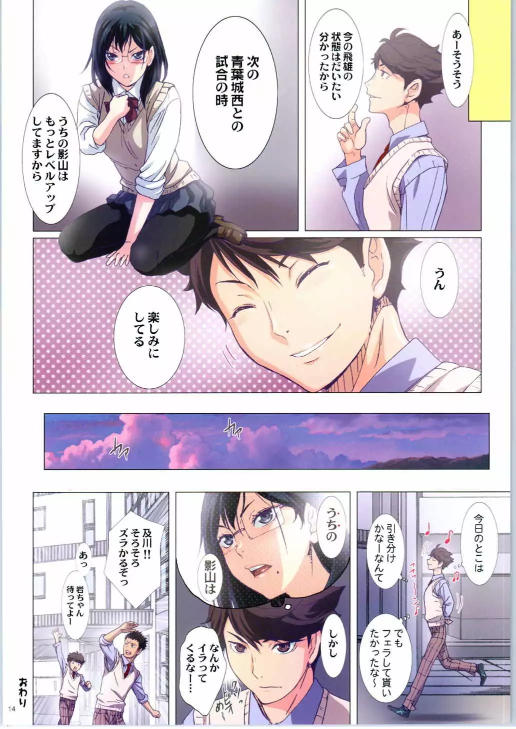 Shimizu Kiyoko Sadistic