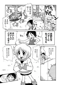 [Anthology] Shounen Ai no Bigaku 7 The Itazurakko