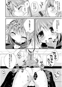 [Kaga Akuru] Hatsukoi Melt [Digital]