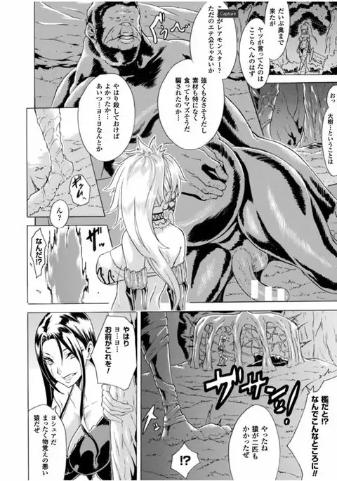 Midara na Kajitsu no Kuroi Yuuwaku