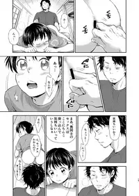 [withsoda (Kitaichi Naco)] Nagai Natsuyasumi [Digital]