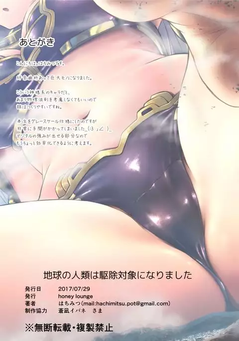 Chikyuu no Jinrui wa Kujo Taishou ni Narimashita