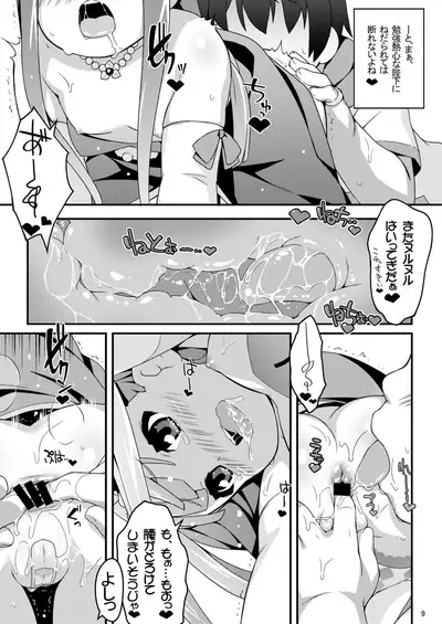 [Sniff Dogs (Ujiie Moku)] Petralka to Anal Company (Outbreak Company) [Digital]