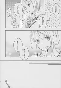 [Kandelaar (Namiri)] Meshiagare! (Shokugeki no Soma)