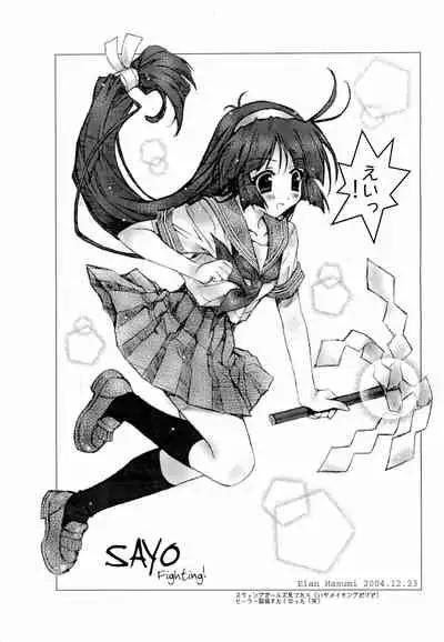 Kiki Kaikai na Hon Bangai-hen