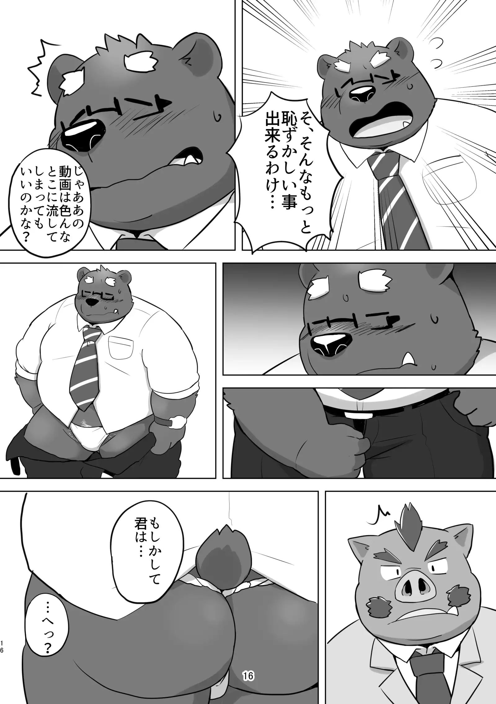 ［強烈肥養外科（びーと）］KUMAPAPA1