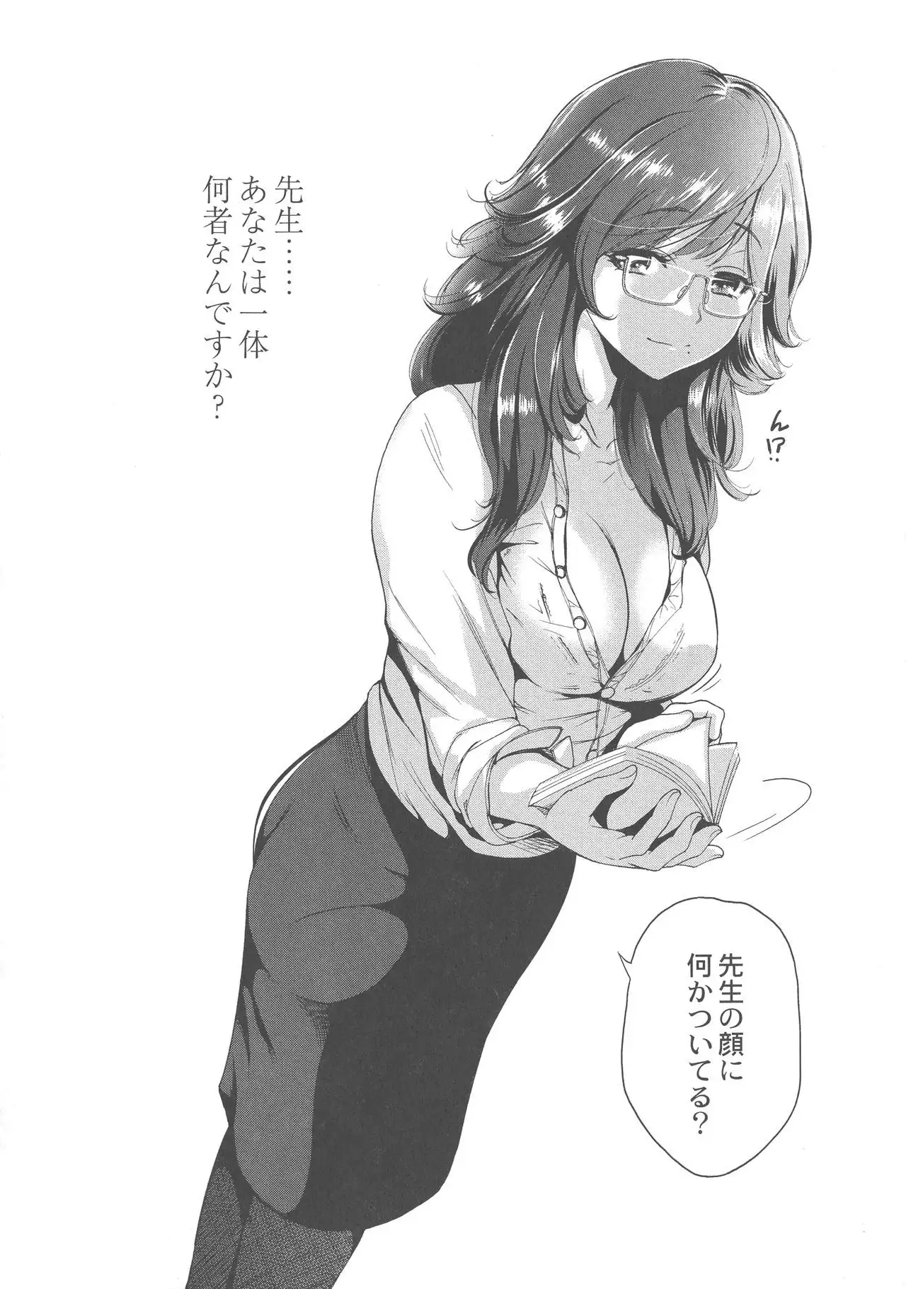 Manman Choudai ~ Okaa-san wa Doukyuusei ~