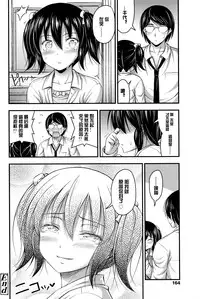 [Noise] Sotsugyou Fuku (COMIC LO 2016-04) [Chinese] [想抱雷妈汉化组]