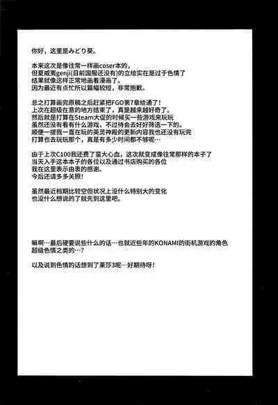 Otona no Hawaiian GENJI