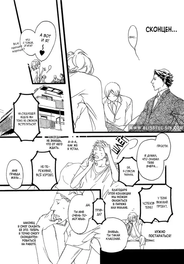 Akuma ni Kiss - ch. 0-5