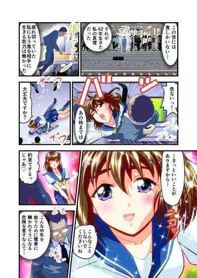 AngelXXincidenT Kanzenban