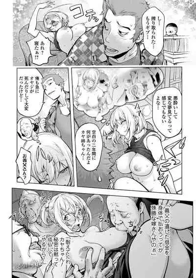 Suki o Misetara Hamerarete