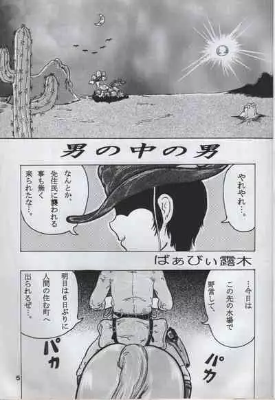 Jinchiku Yuugai Kichiku nya Mugai