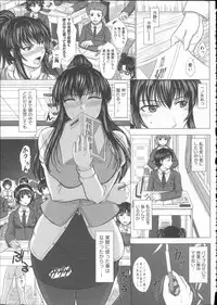 [Inanaki Shiki] Houkago Kouhai Note