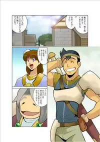 [Gamushara! (Nakata Shunpei)] Dorn Story [Digital]