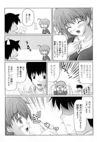 [Nanase Mizuho] Ane Zukushi