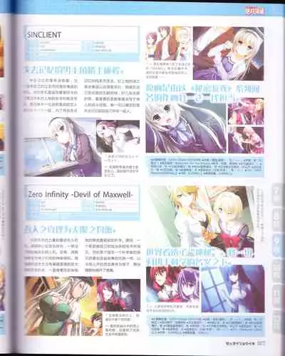 zettairyouiki Galgame yuuginennkann 2012