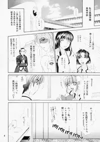 (Futaket 7) [Madam Project] Futanari M Onna Kyoushi ~ Takagi Miho ~ 1