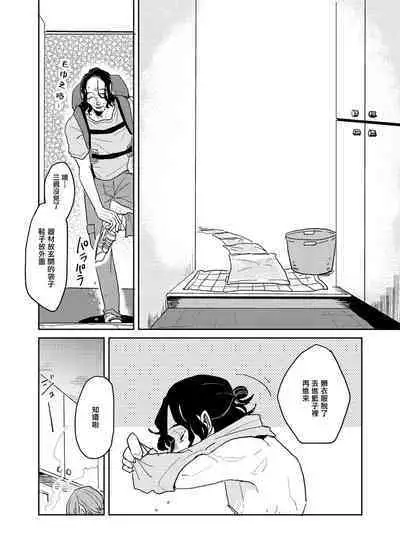 [Nola Obake] Yameru Toki mo, Sukoyakanaru Toki mo, | 无论疾病、还是健康 #4-6 + P站番外插图 + 番外合集1-2[Chinese] [Digital]