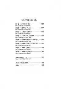 [Shimanto Youta] Gun Tribe