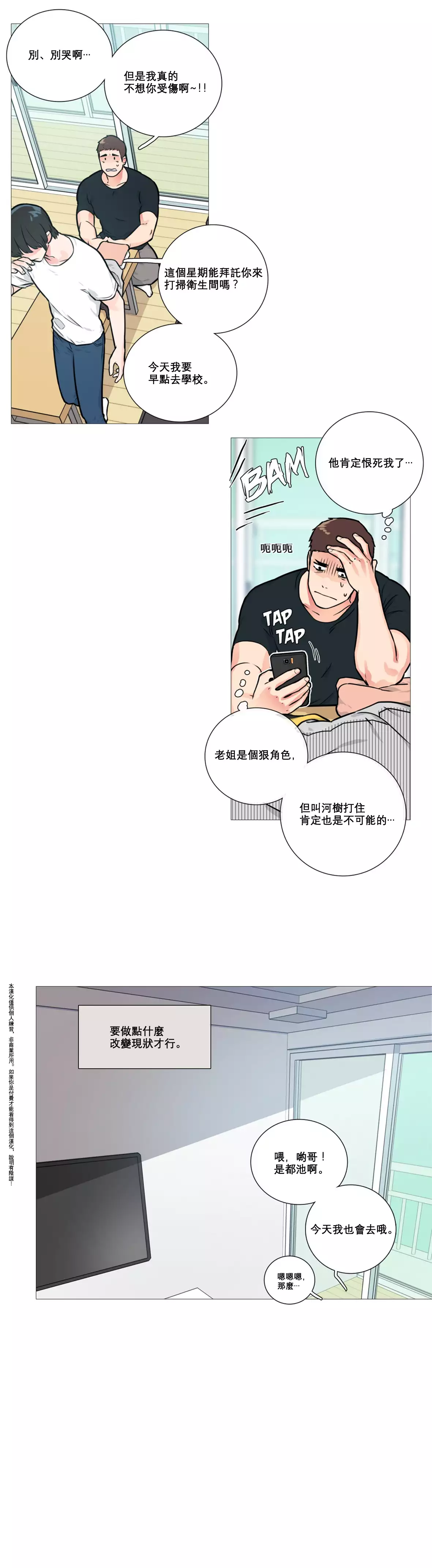 Sadistic Beauty Ch.1-37