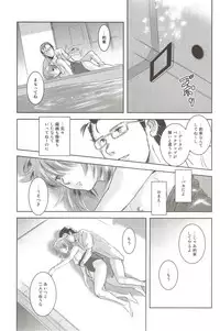 (C83) [Mashira Dou (Mashiraga Aki)] Riku-Gyo